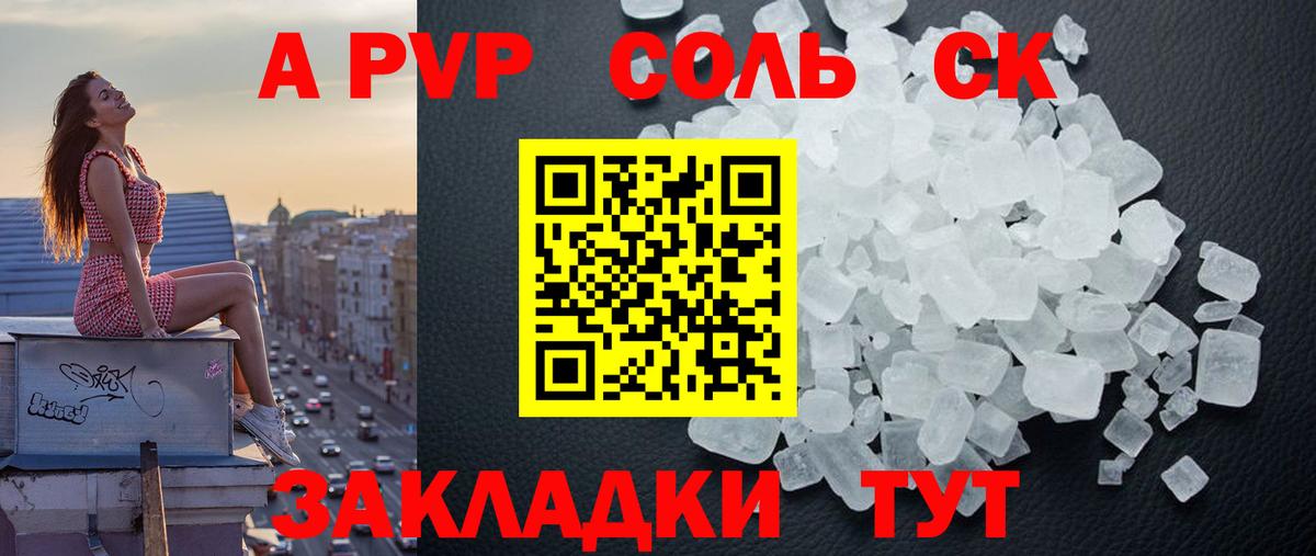 Alpha PVP СК Карабулак