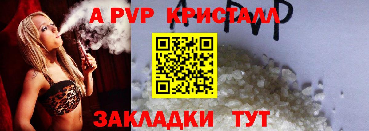Карабулак  Alpha-PVP СК  Вход с VPN  A-PVP СК 