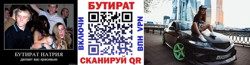 наркота Карабулак мега маркетплейс Бутират бутандиол