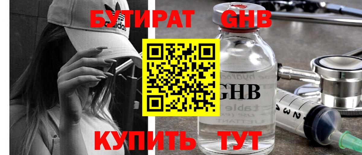 Бутират 99%  Вход с VPN  Бутират  Карабулак 