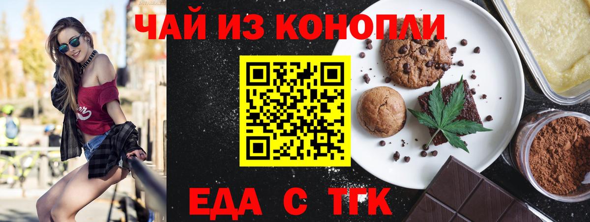 Печенье с ТГК марихуана  Вход с VPN  Карабулак 
