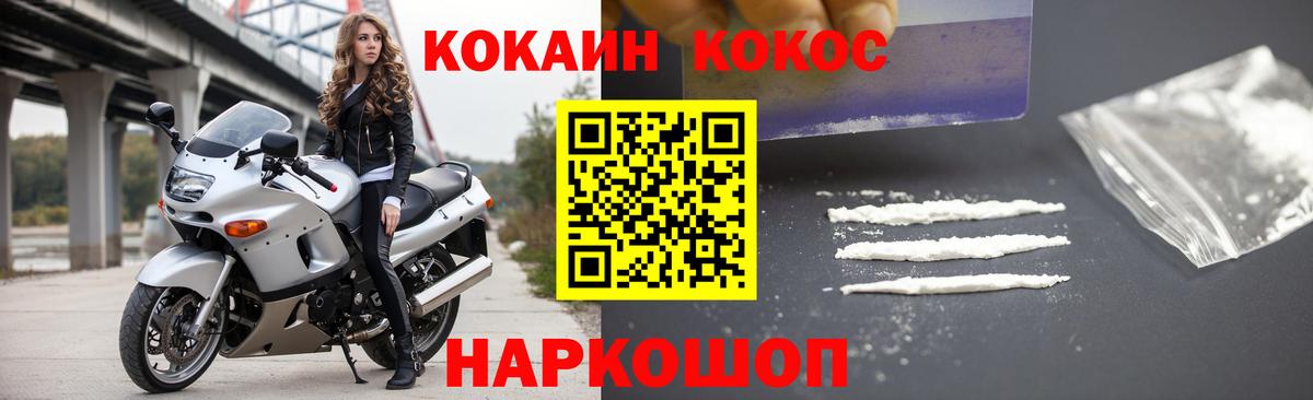 Cocaine Перу Карабулак