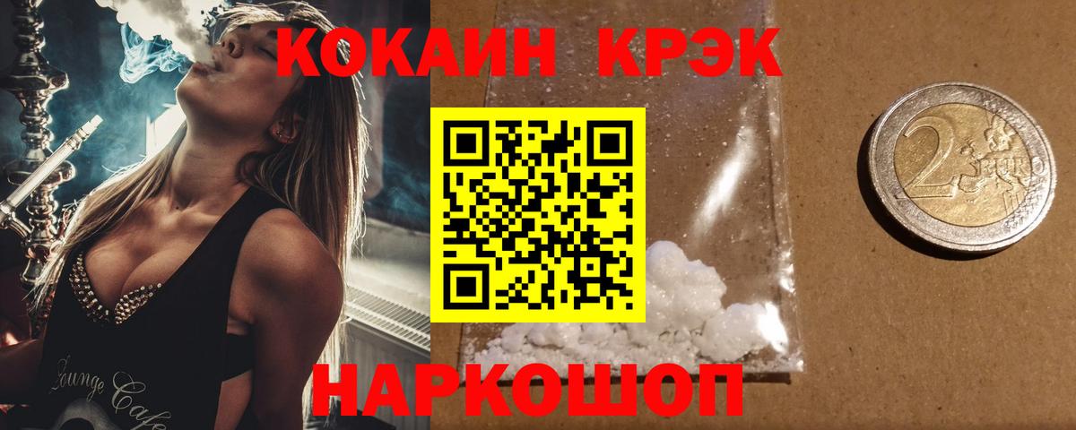 КОКАИН 99%  Cocaine  Карабулак  Вход с VPN 