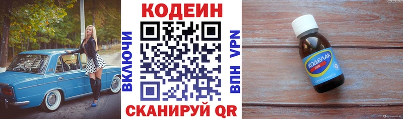 Кодеиновый сироп Lean напиток Lean (лин)  Карабулак 