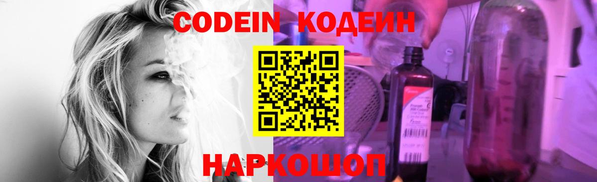 Кодеин напиток Lean (лин)  Карабулак 