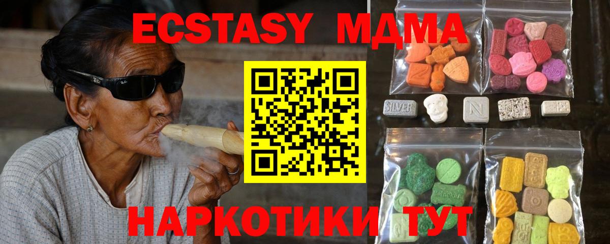 Ecstasy диски  Ecstasy диски  Вход с VPN  купить закладку  Карабулак 