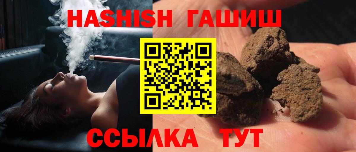 ГАШИШ AMNESIA HAZE  ГАШ  Карабулак  Гашиш Cannabis 