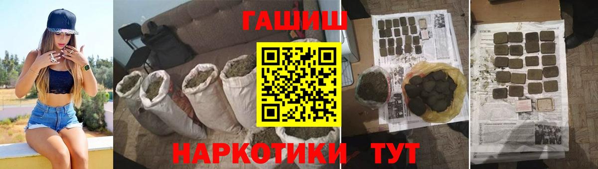 ГАШИШ VHQ  Гашиш гашик  Вход с VPN  Карабулак 