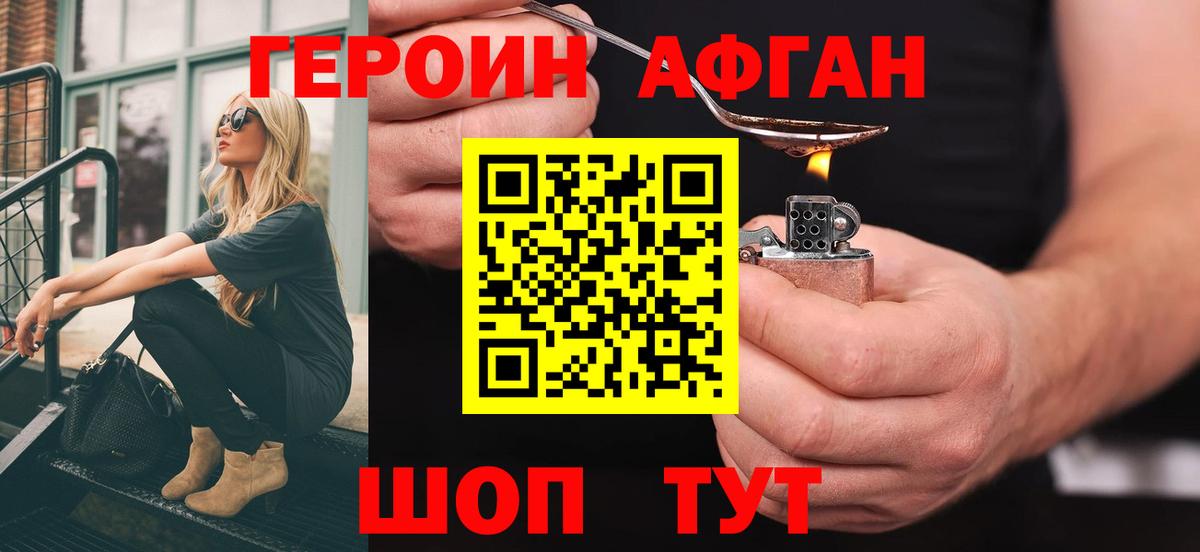 Героин герыч  Вход с VPN  Карабулак 