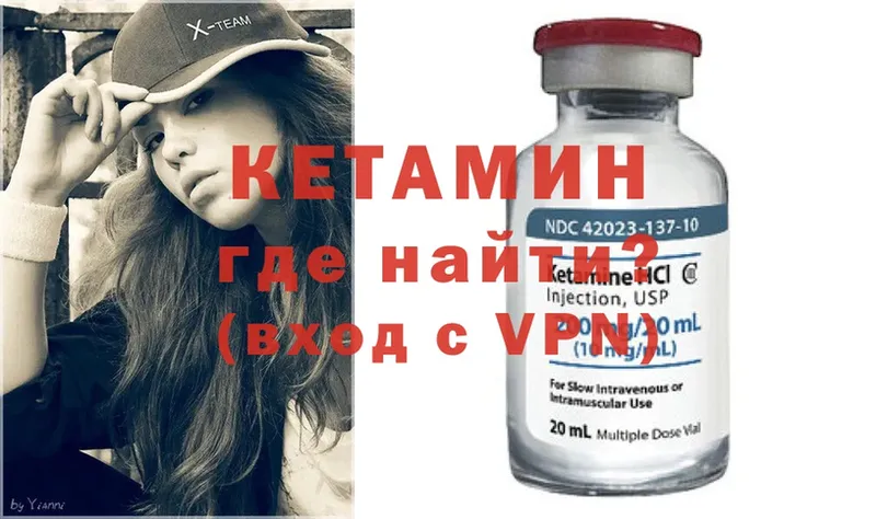 Кетамин ketamine  Карабулак 