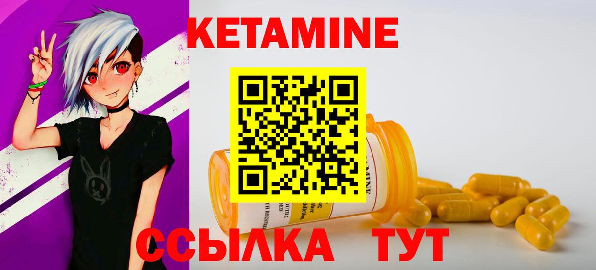 КЕТАМИН ketamine  Карабулак 