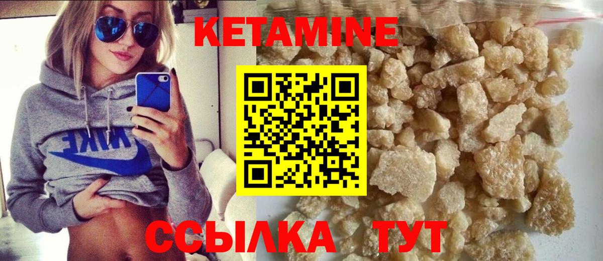 КЕТАМИН ketamine  Вход с VPN  Карабулак  КЕТАМИН ketamine 