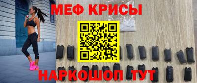 мяу мяу кристалл Кимры