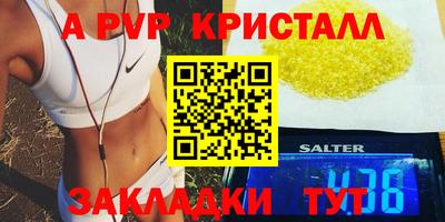 мяу мяу кристалл Кимры