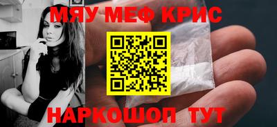 мяу мяу кристалл Кимры