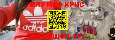мяу мяу кристалл Кимры