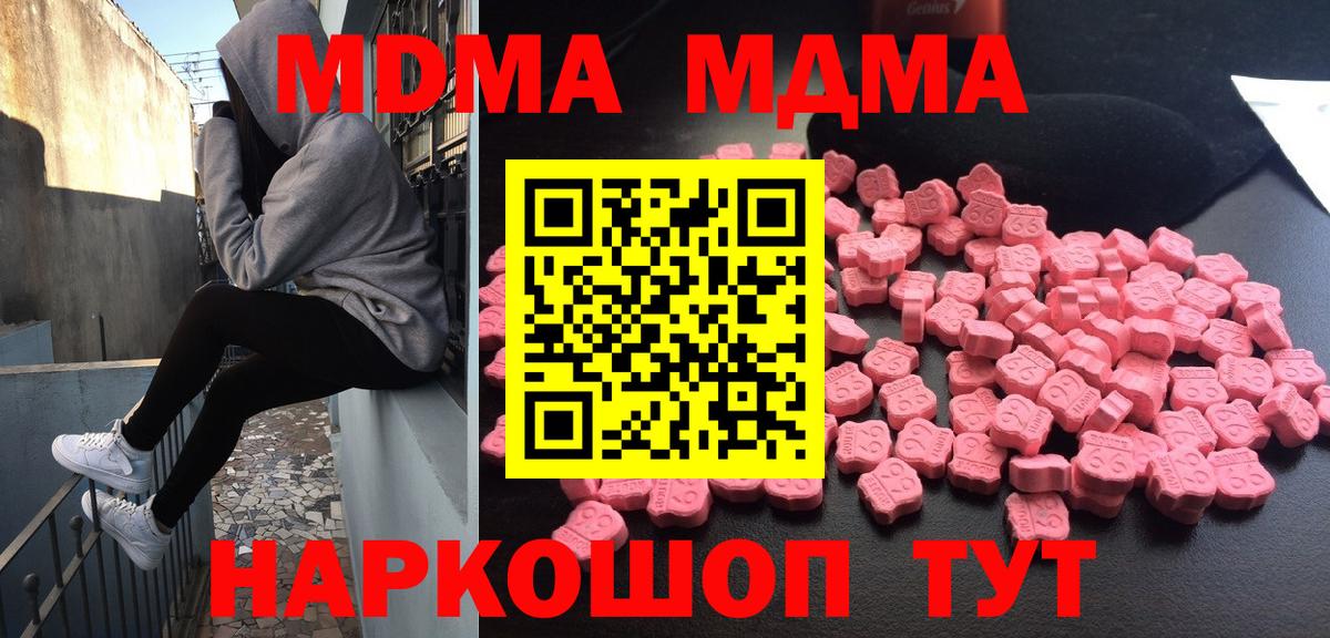 МДМА Molly  Вход с VPN  Карабулак  MDMA  МДМА crystal 