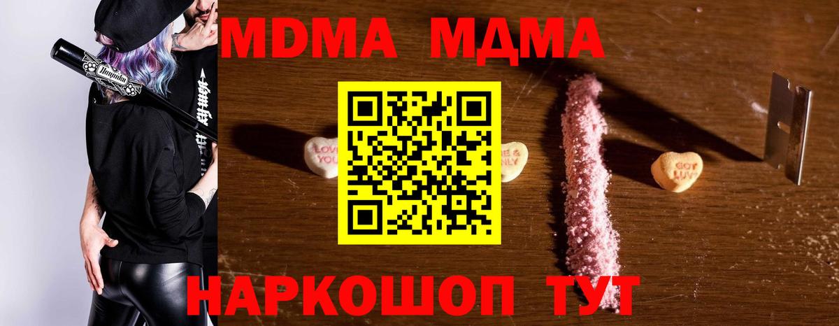 MDMA молли Карабулак