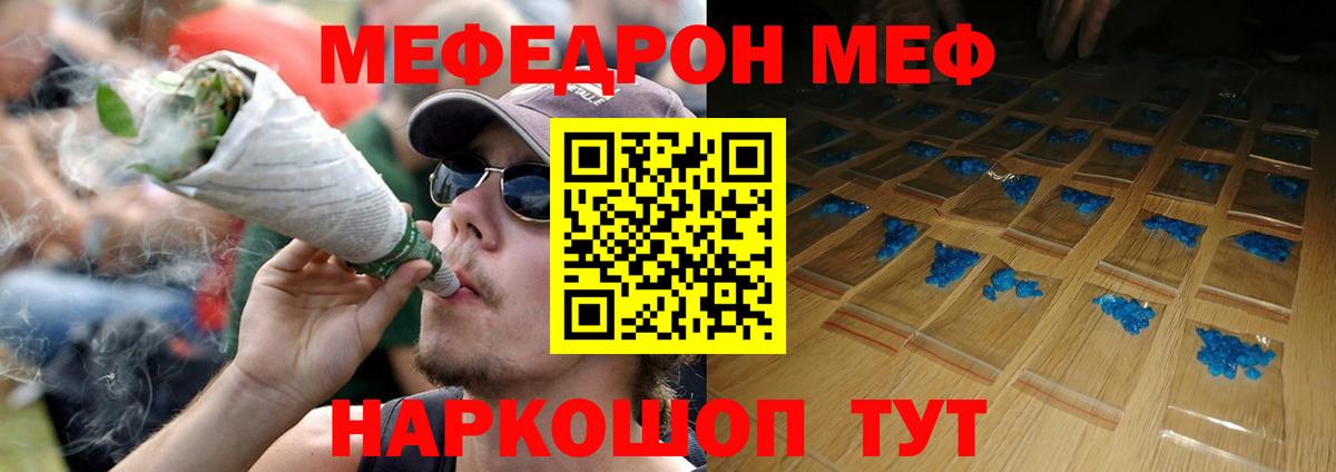 МЕФ mephedrone  МЕФ  Карабулак  Вход с VPN  МЕФ 