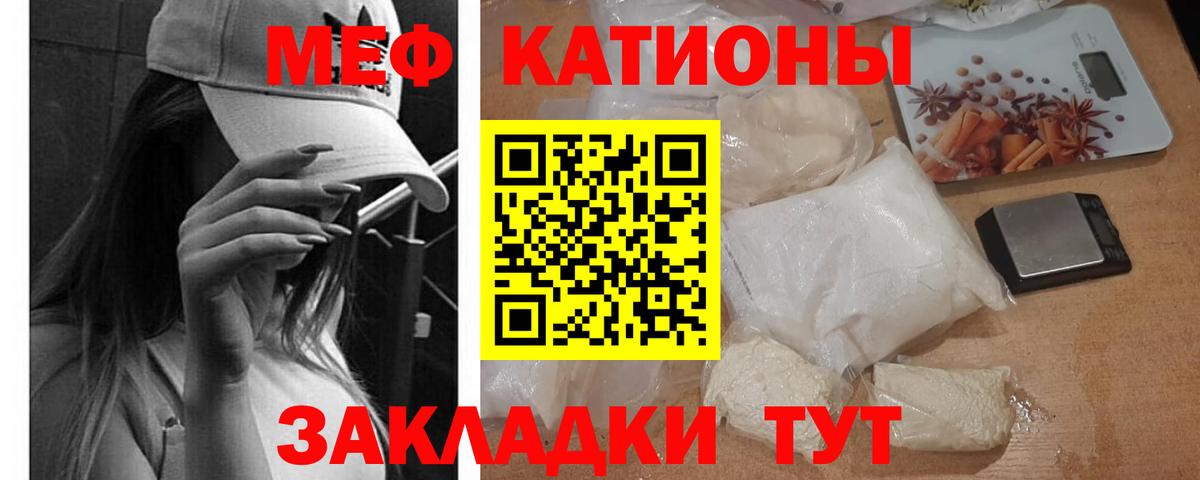 Меф мука Карабулак