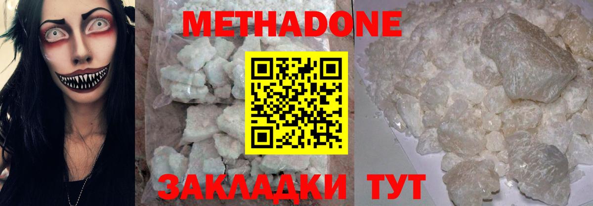 Метадон VHQ  Метадон белоснежный  Вход с VPN  Карабулак 