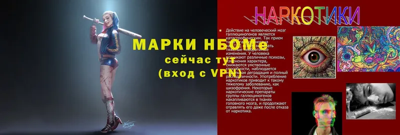 Марки N-bome 1,5мг  Карабулак 