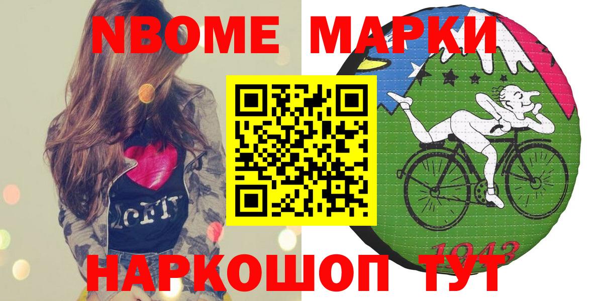 Марки N-bome 1,5мг  Вход с VPN  Карабулак  Марки N-bome 1,5мг 