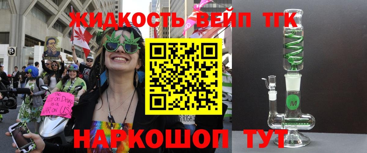 ТГК вейп  Карабулак 