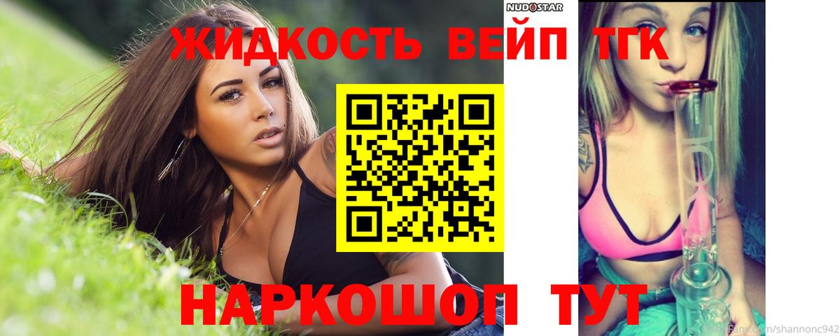 Дистиллят ТГК вейп с тгк  мега ONION  Вход с VPN  Карабулак  ТГК THC oil 