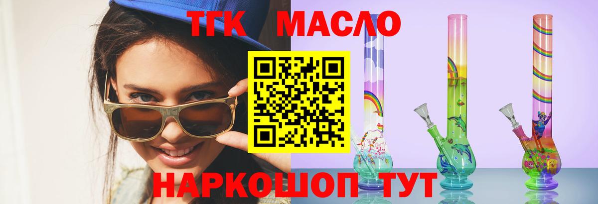 ТГК концентрат Карабулак
